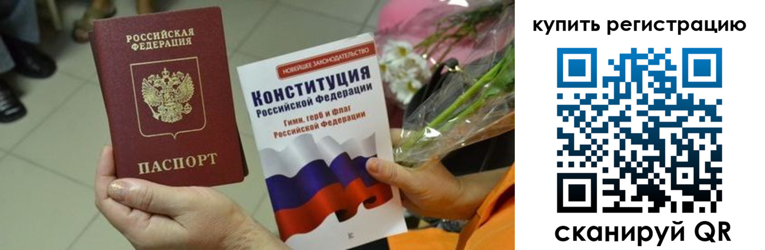 прописка для военкомата в Бологом