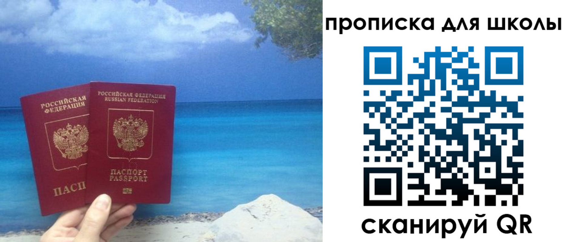 прописка регистрация в Бологом